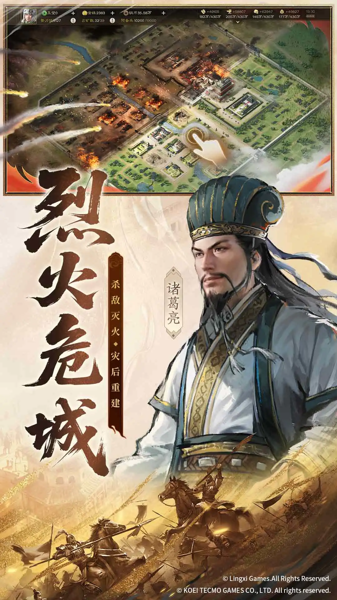 三国志·战棋版官方版截图