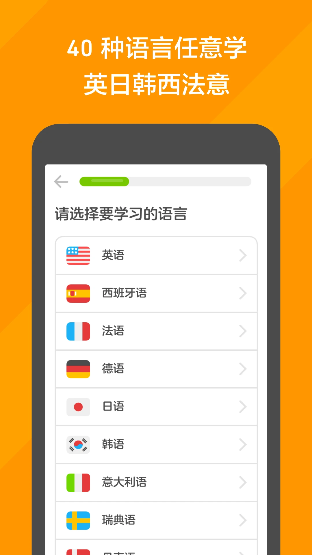 多邻国官方版截图