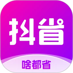 抖省