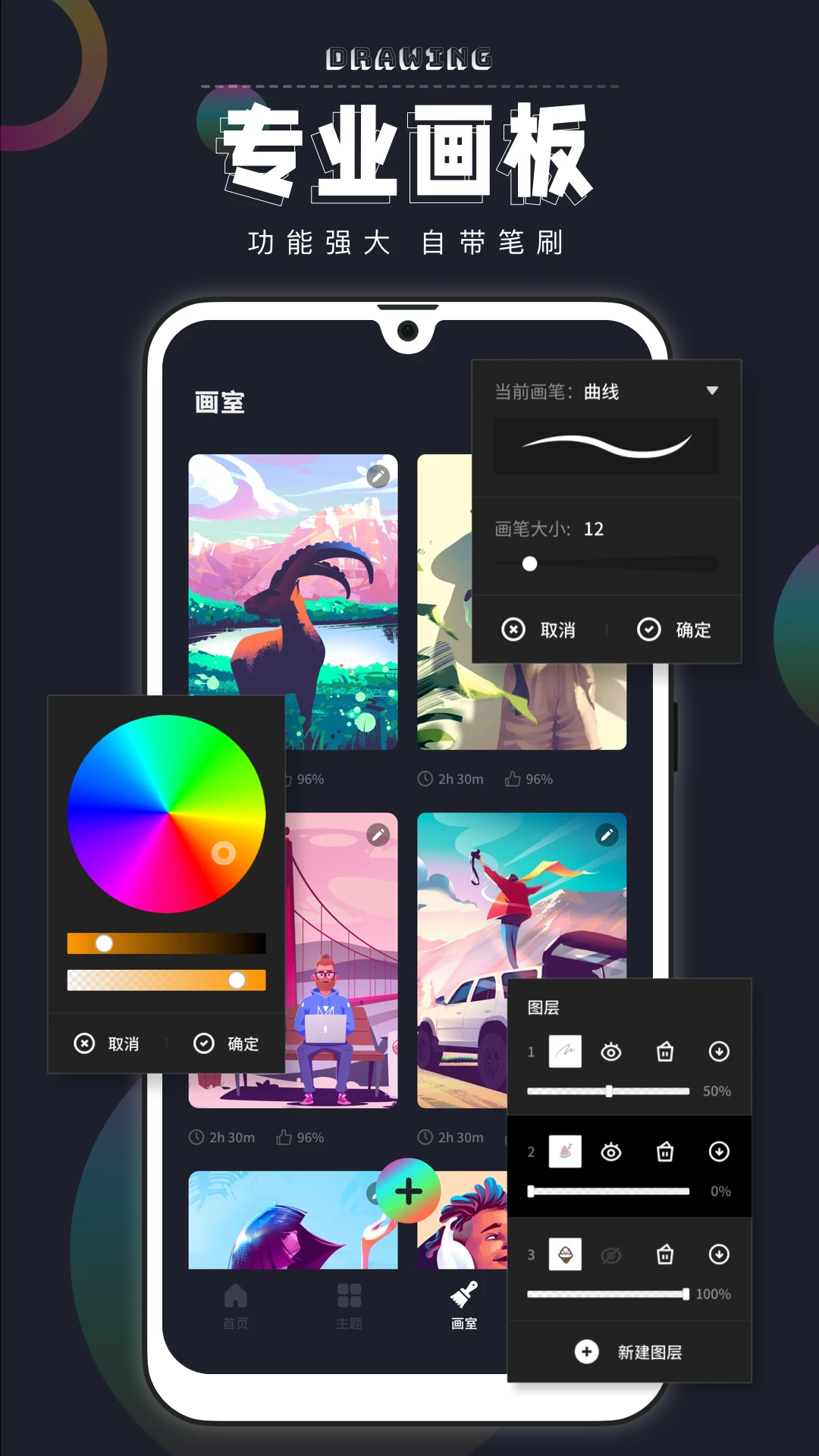 绘画填色官方版截图