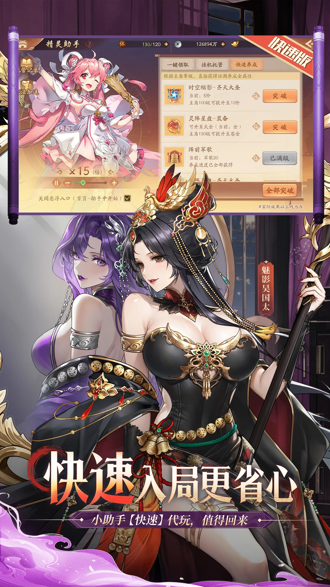 少年三国志2