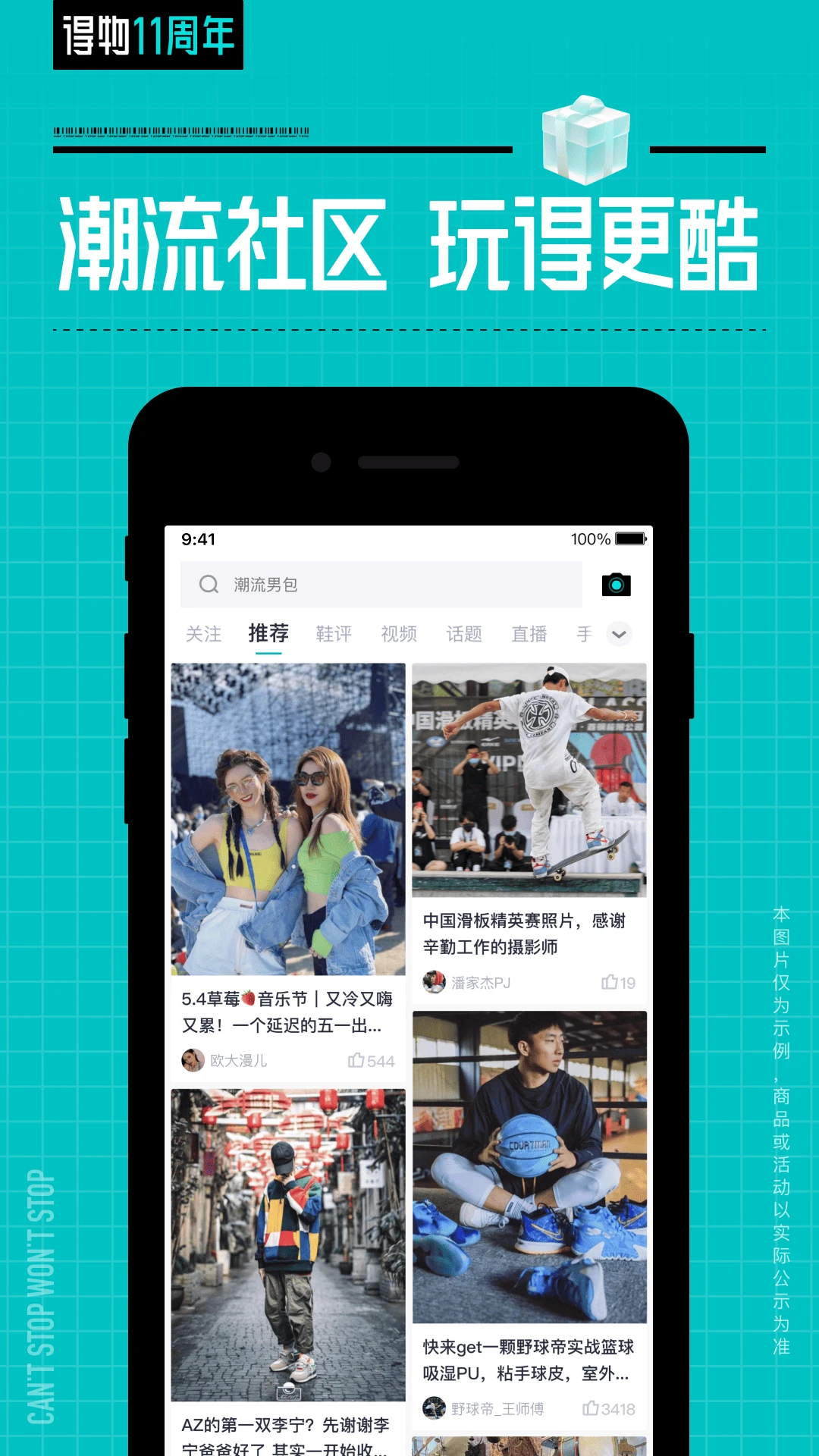 得物官方版截图