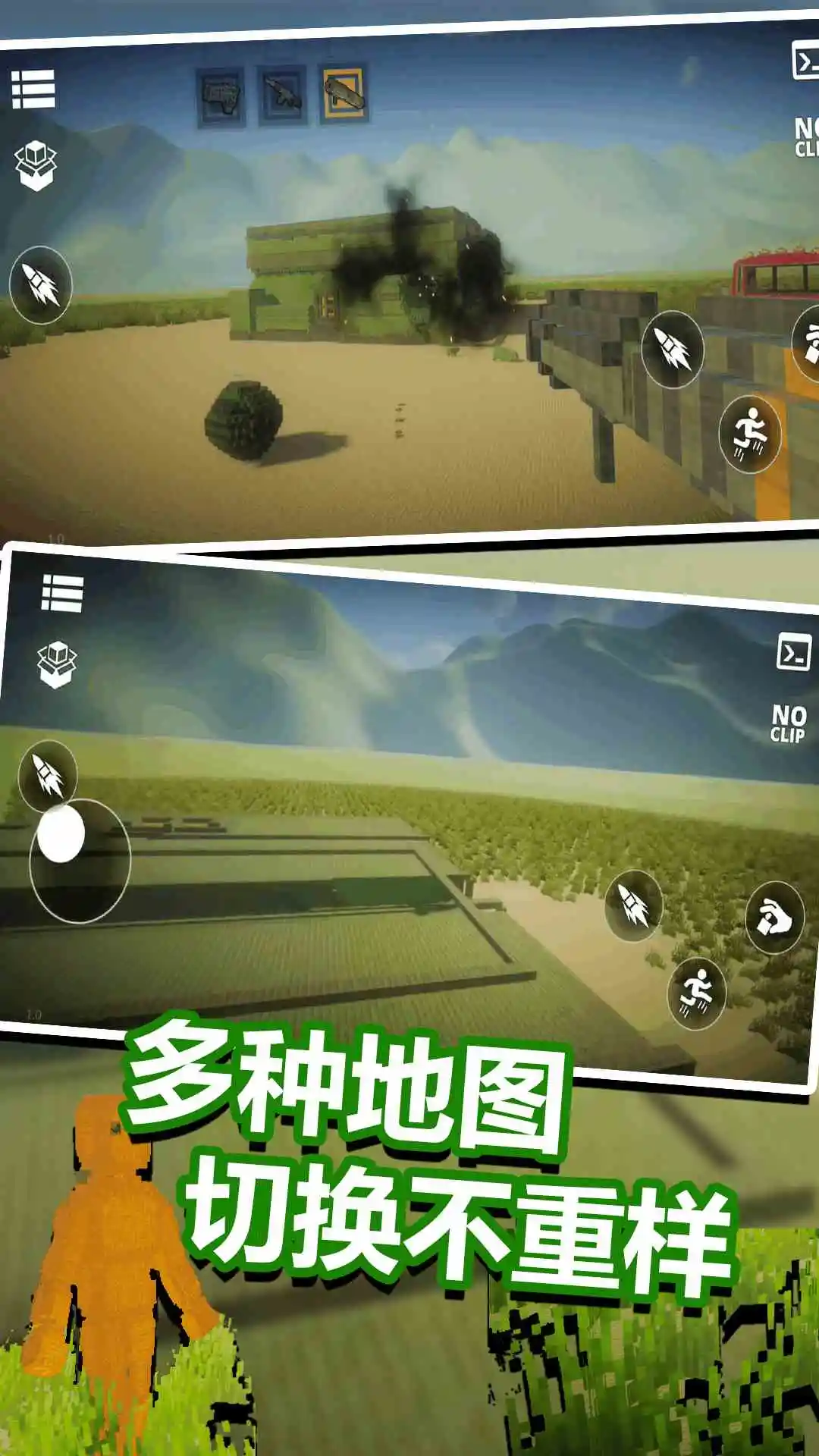 沙盒模拟器官方版截图