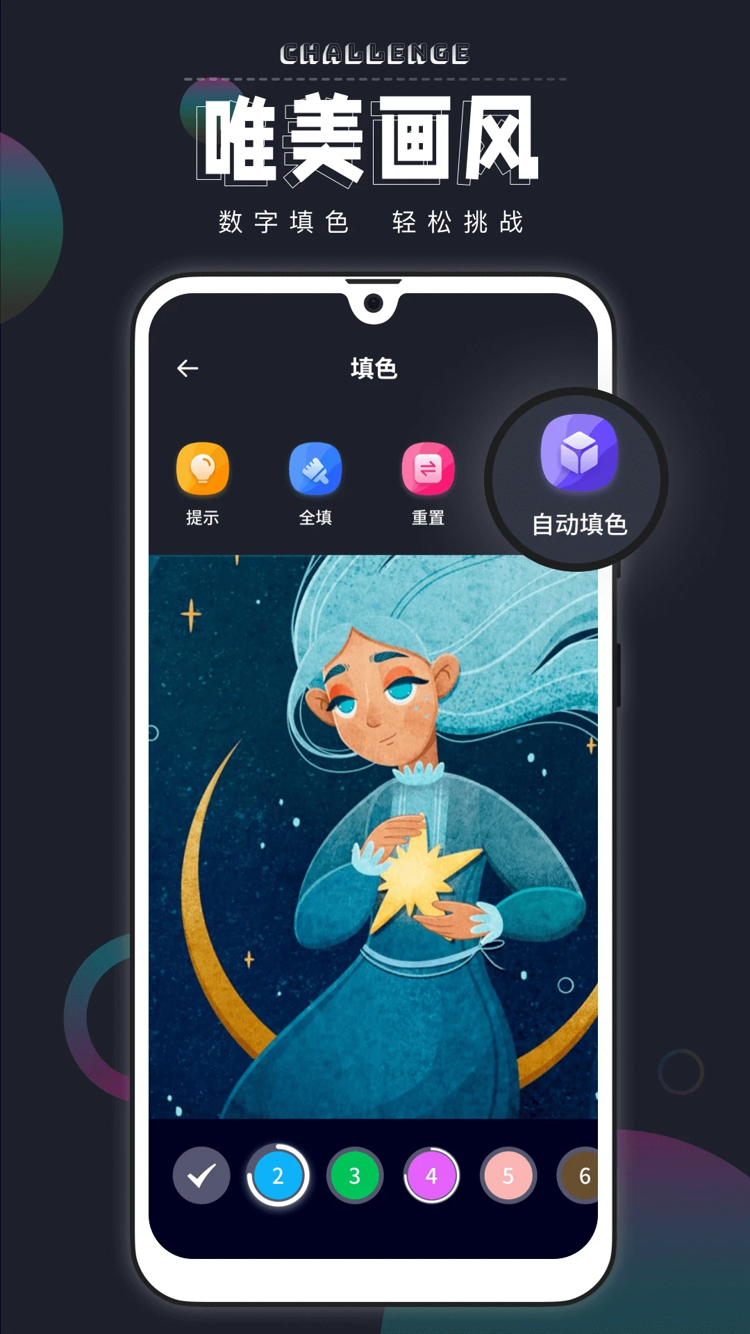 绘画填色官方版截图
