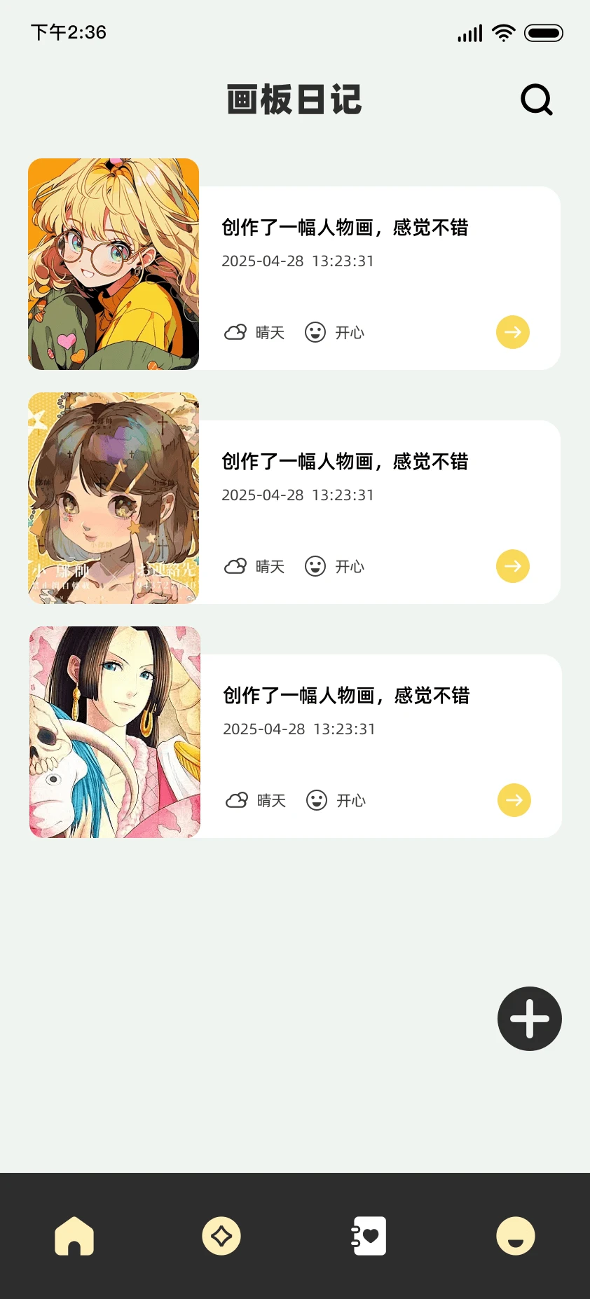 artwok绘画官方版截图