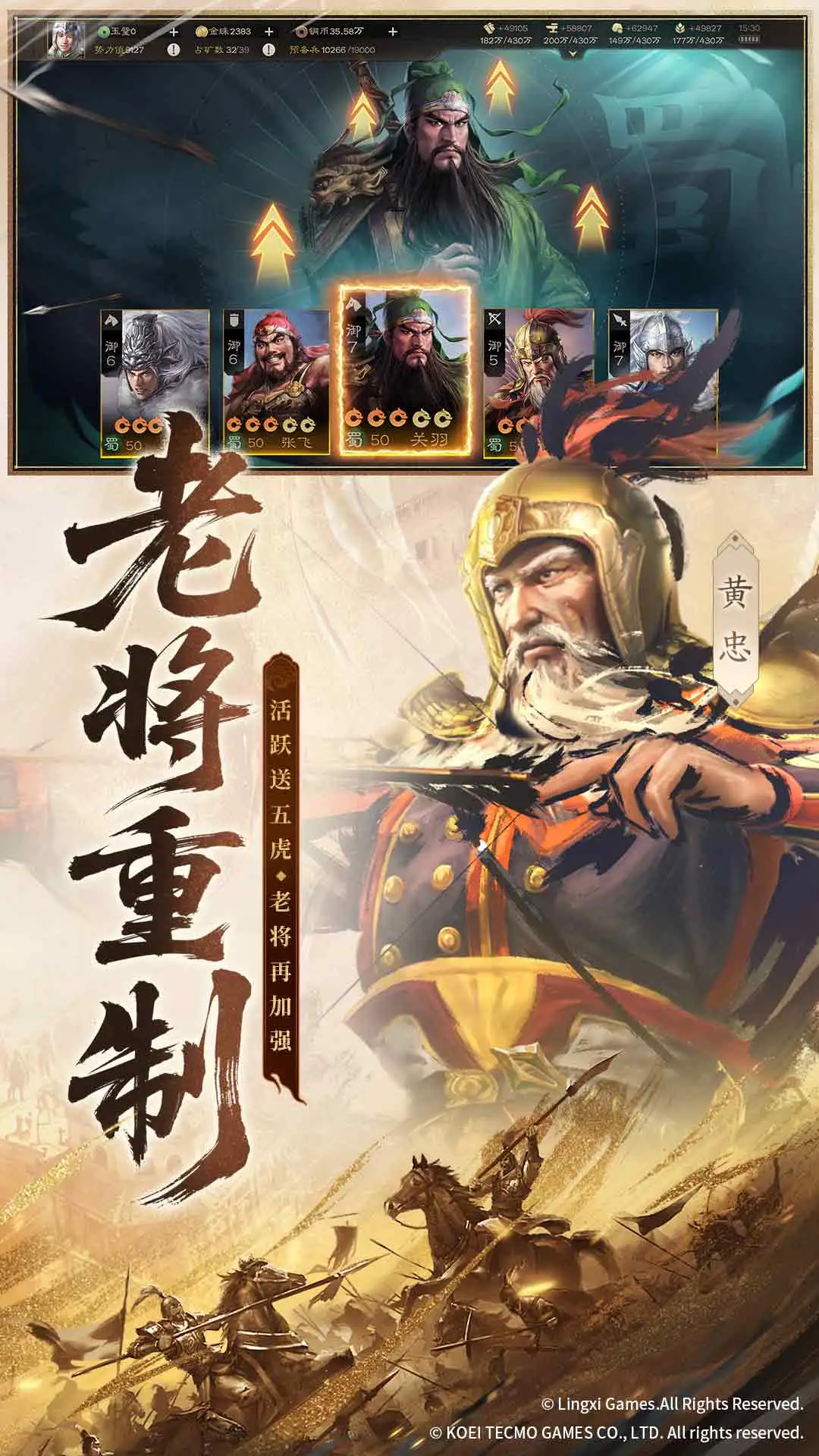 三国志·战棋版