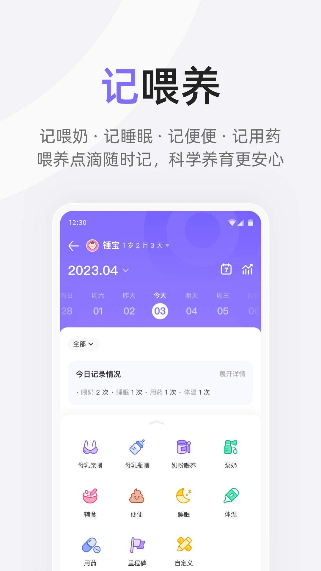 丁香妈妈官方版截图