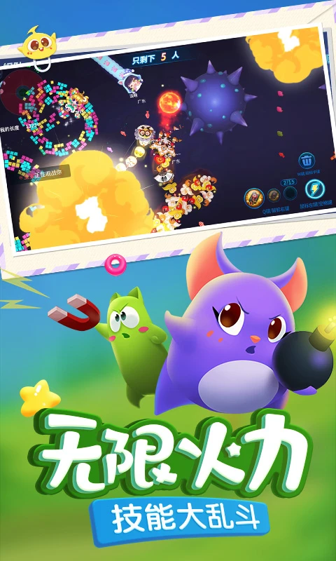 蛇蛇争霸官方版截图