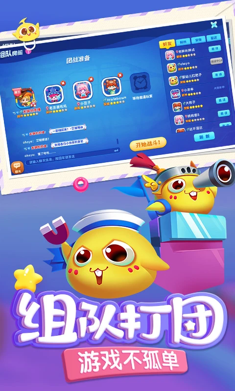 蛇蛇争霸官方版截图