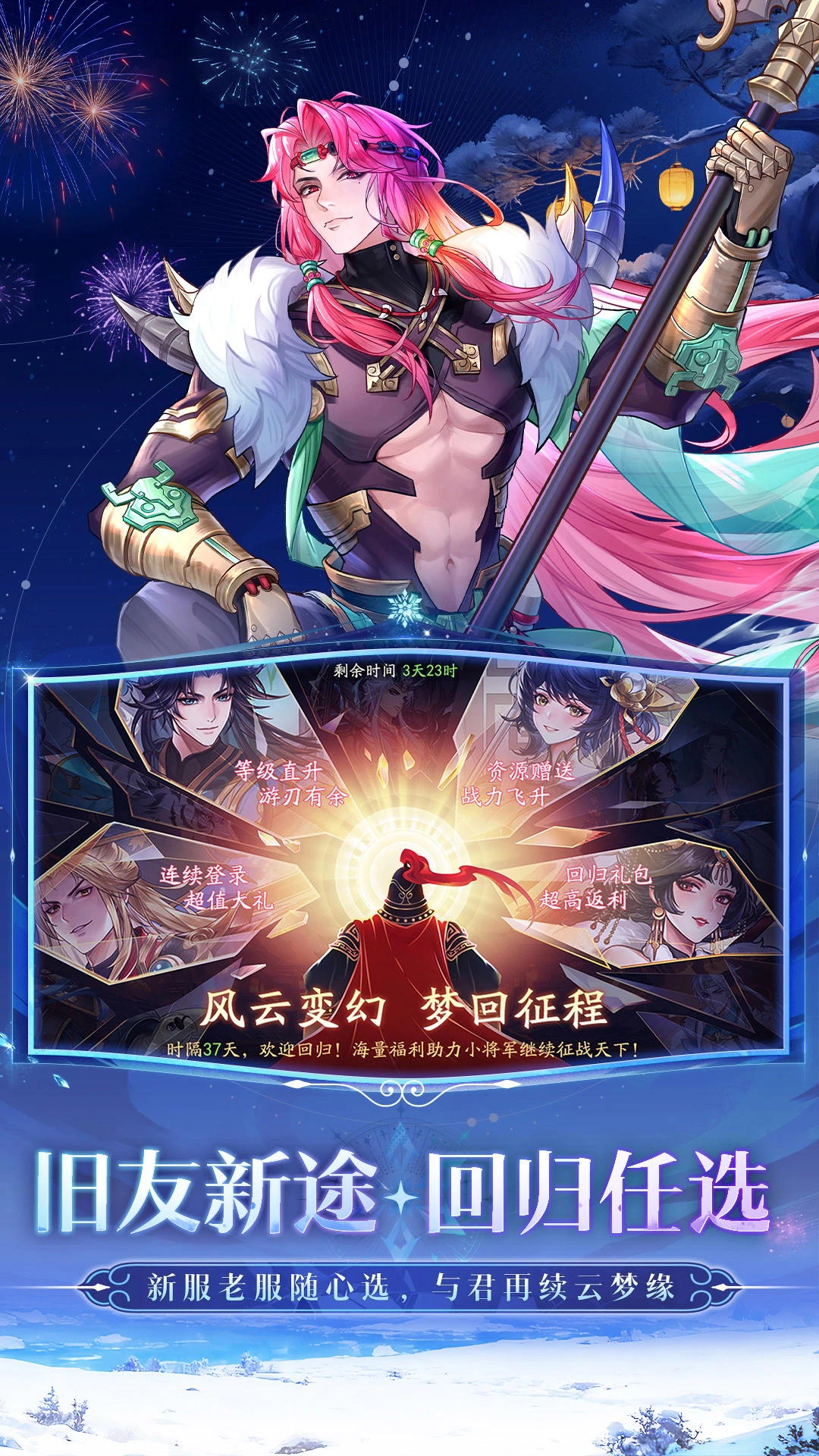 三国云梦录官方版截图