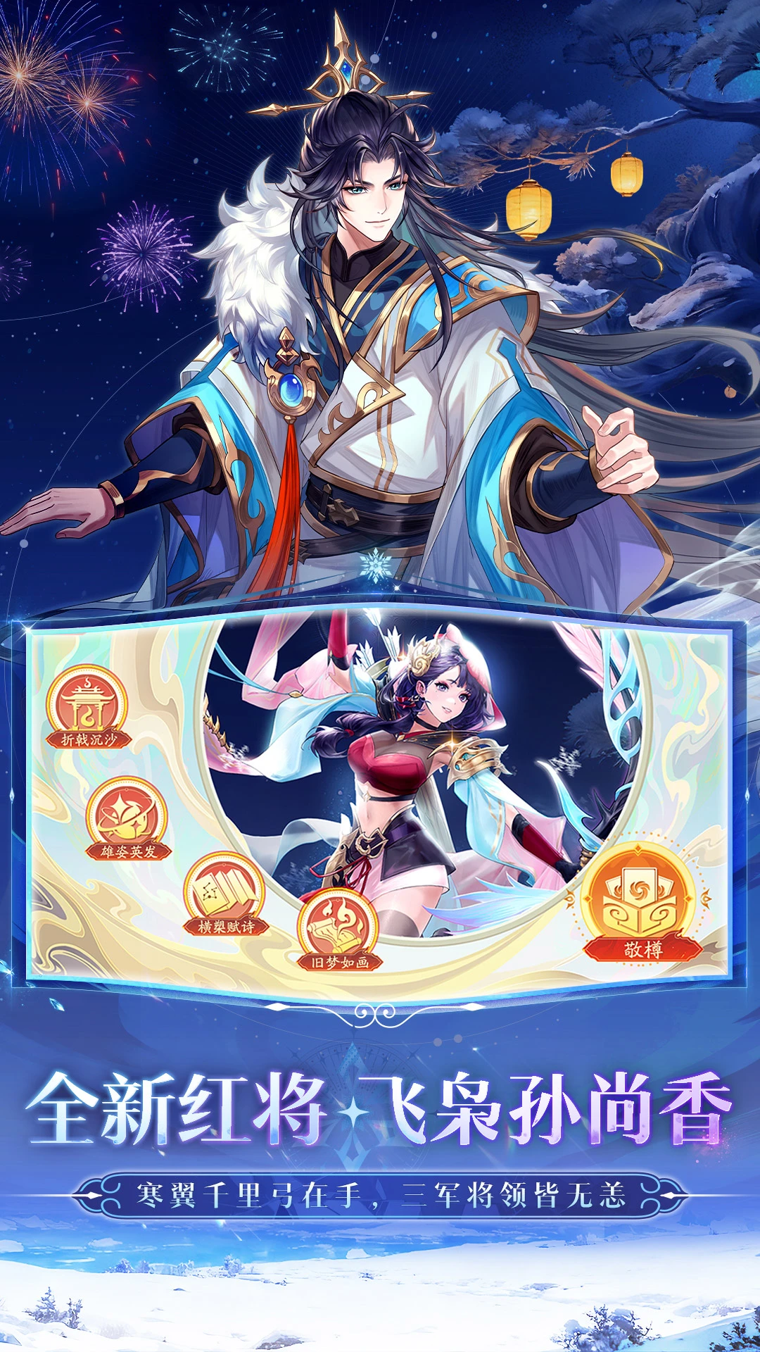 三国云梦录官方版截图