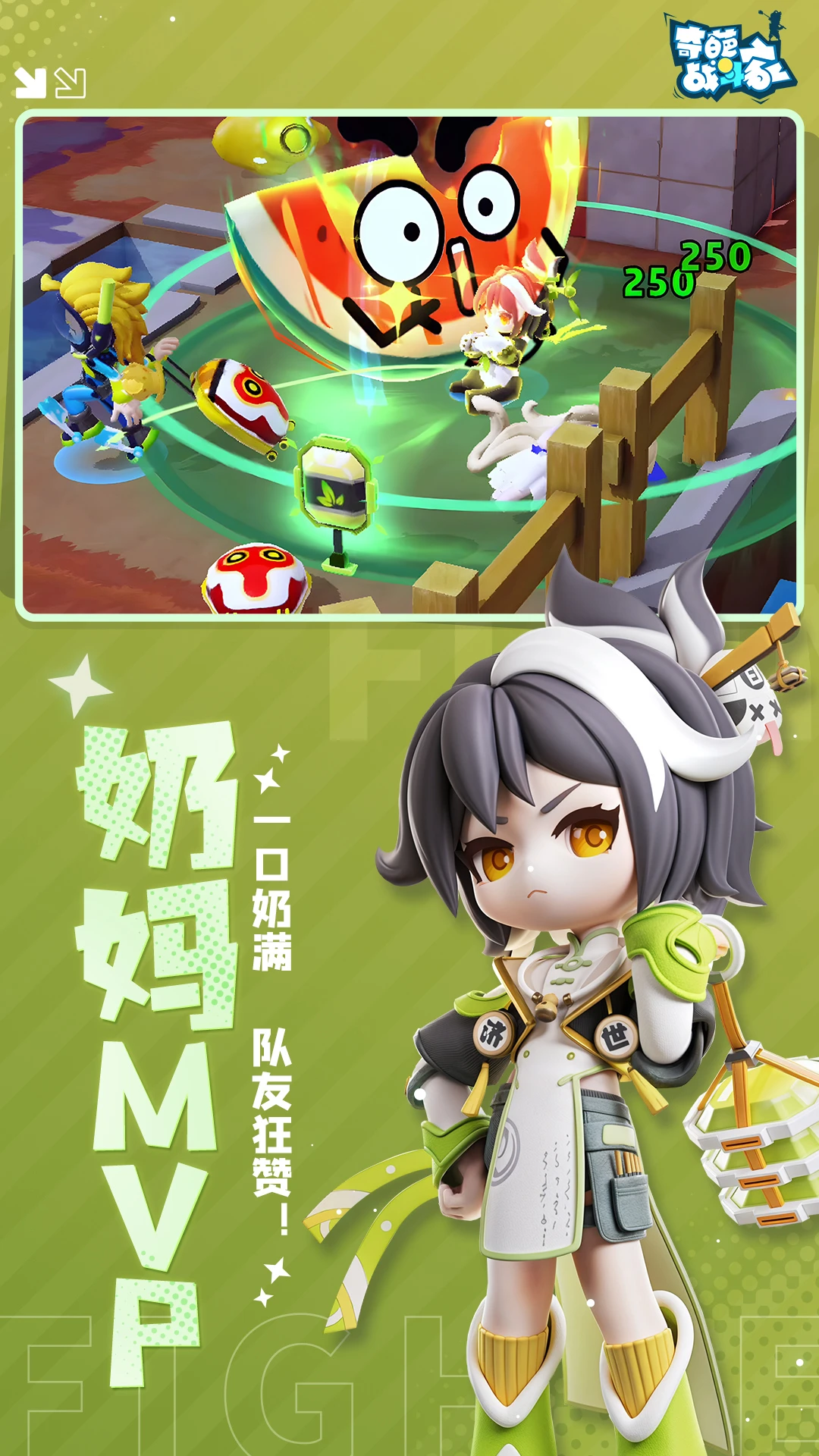 奇葩战斗家官方版截图