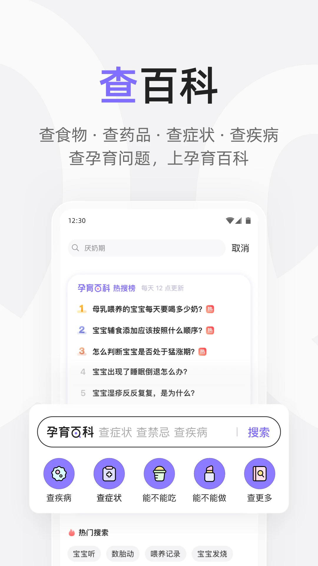 丁香妈妈官方版截图