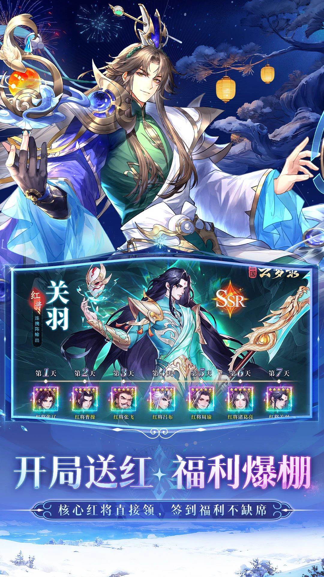 三国云梦录官方版截图