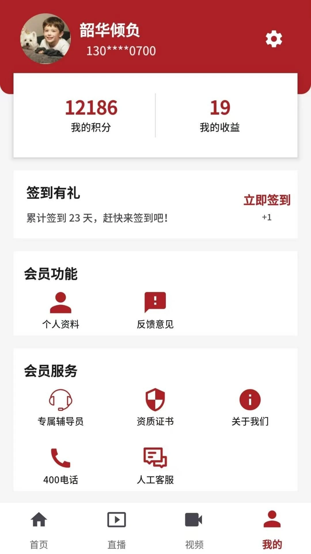 济民中医官方版截图