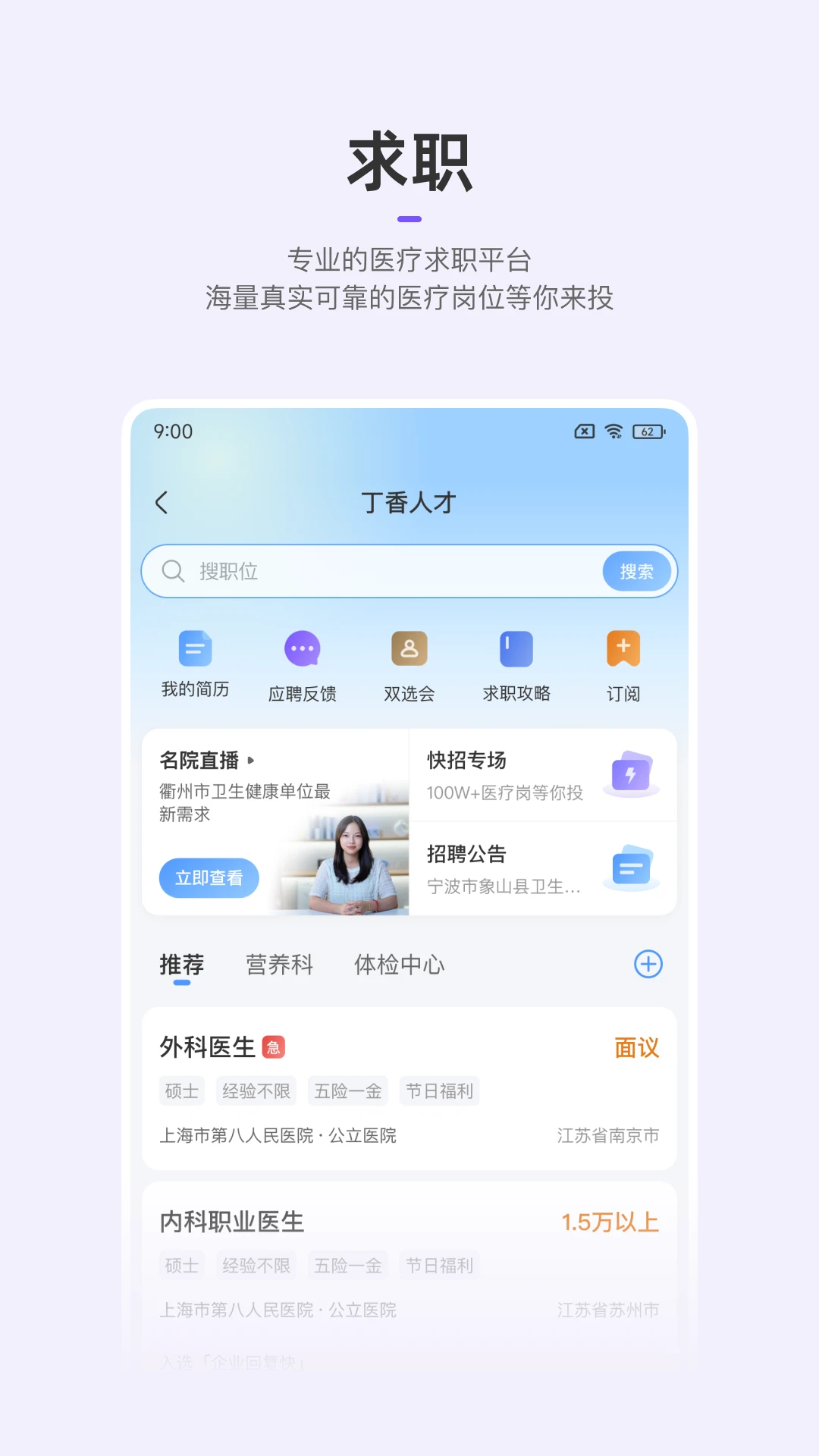 丁香园