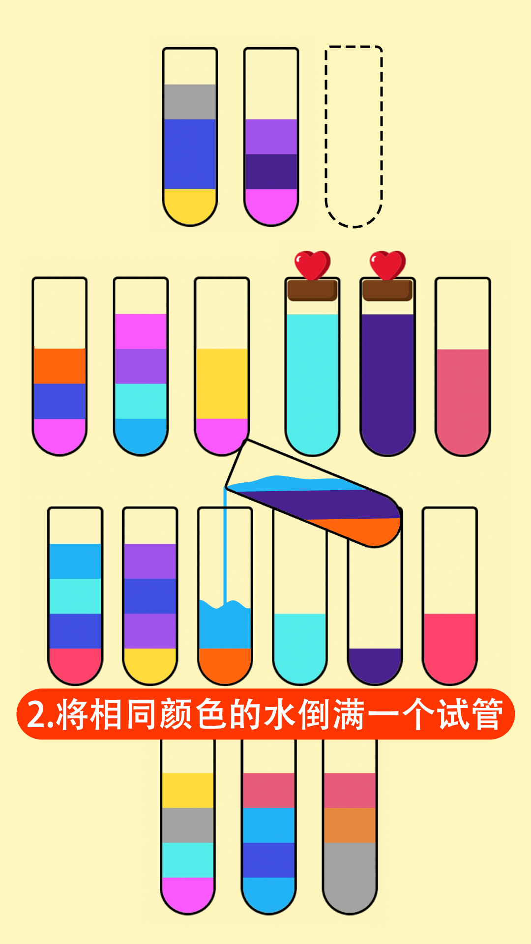 全民倒一倒官方版截图