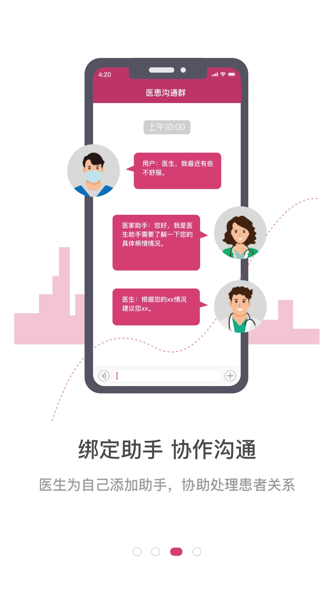 医家官方版截图