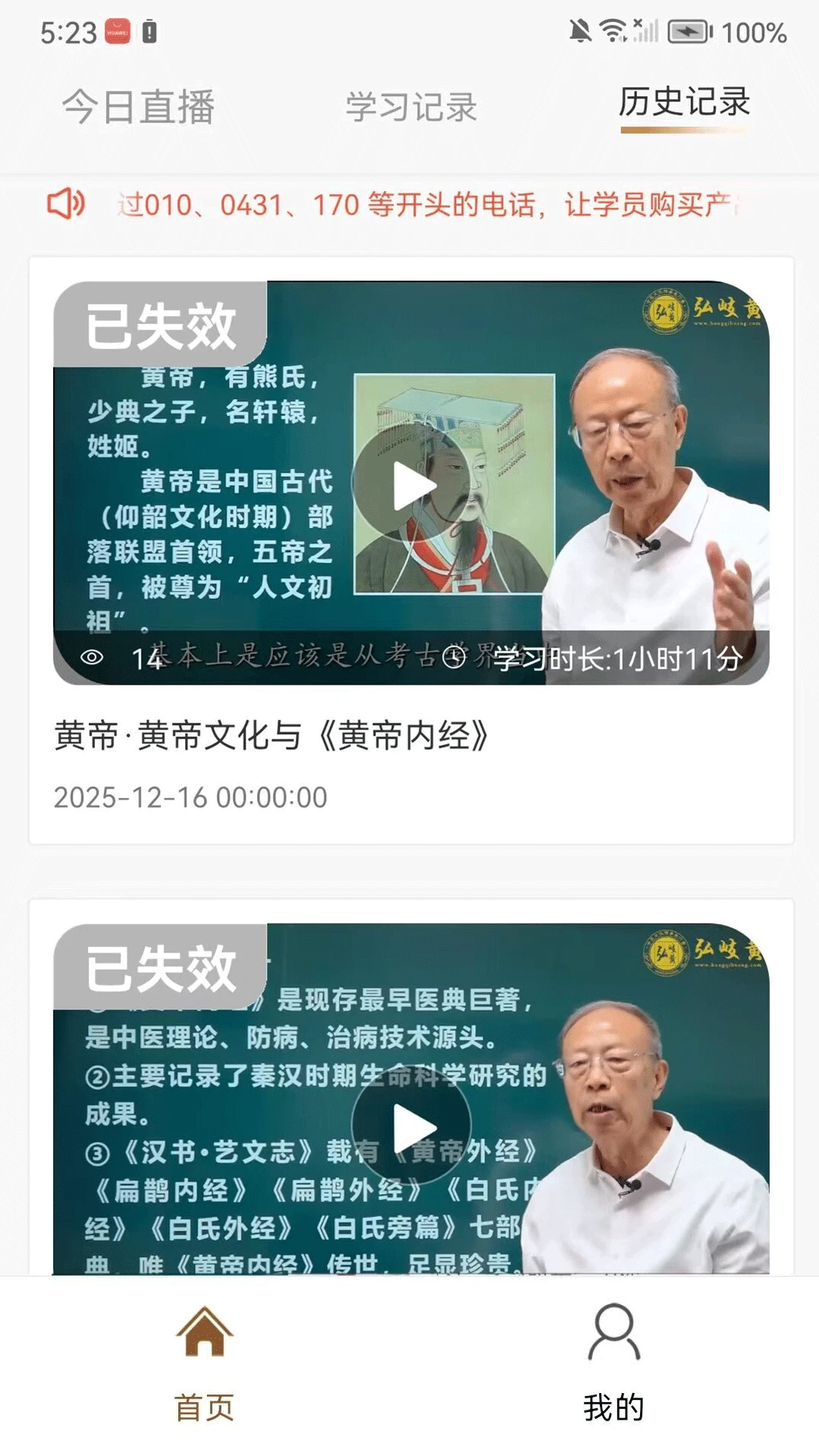 弘岐黄官方版截图