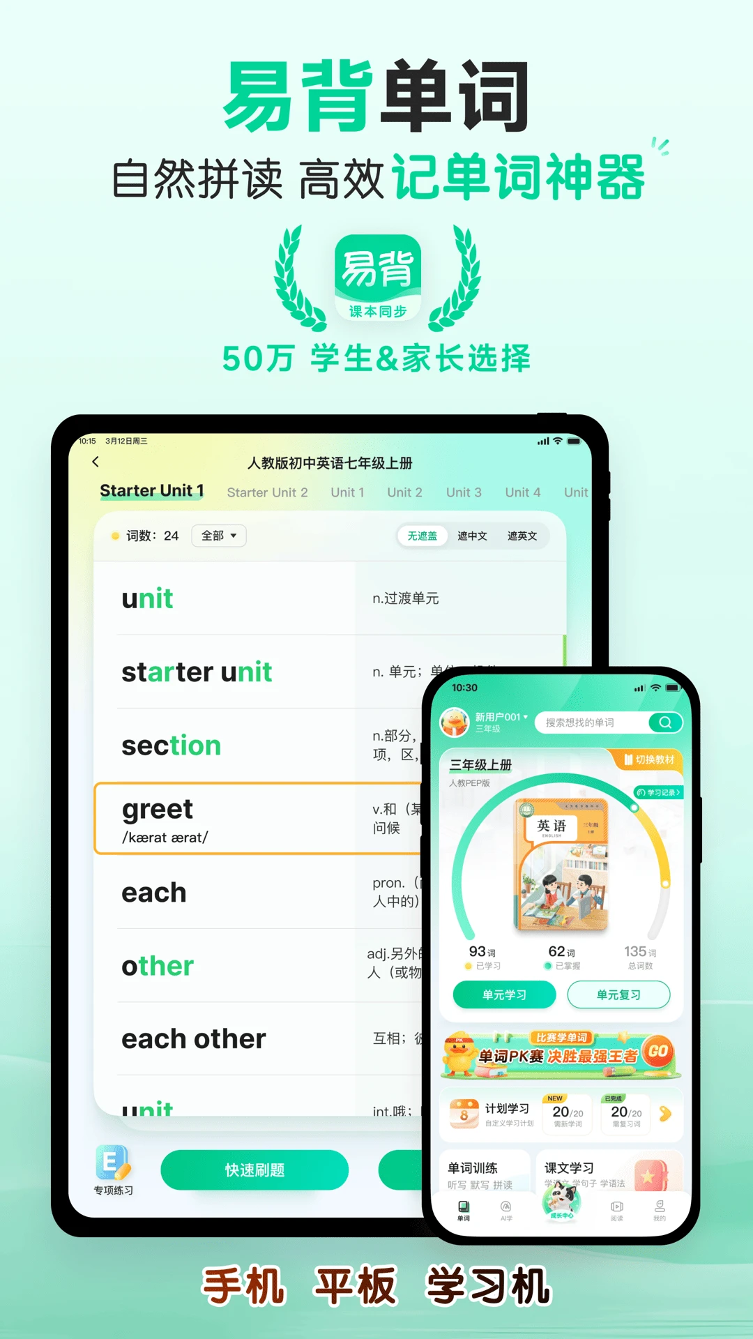 易背单词官方版截图