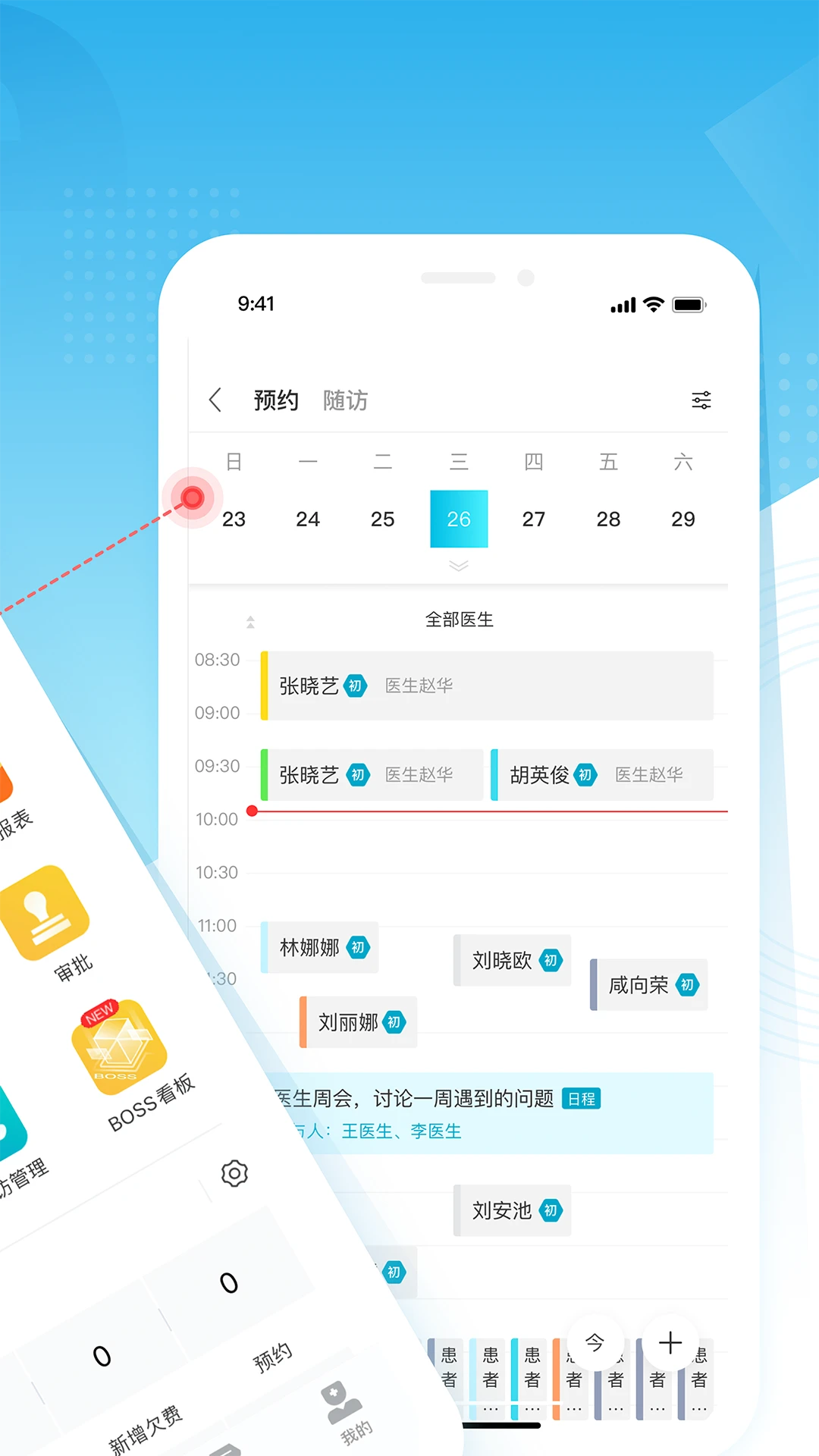 e看牙官方版截图