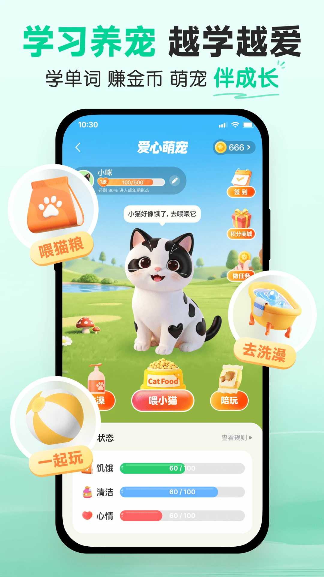 易背单词官方版截图