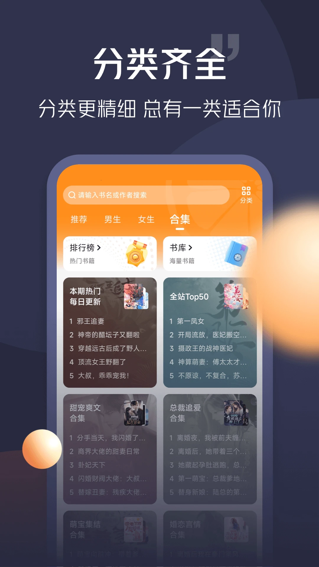 青橙小说官方版截图