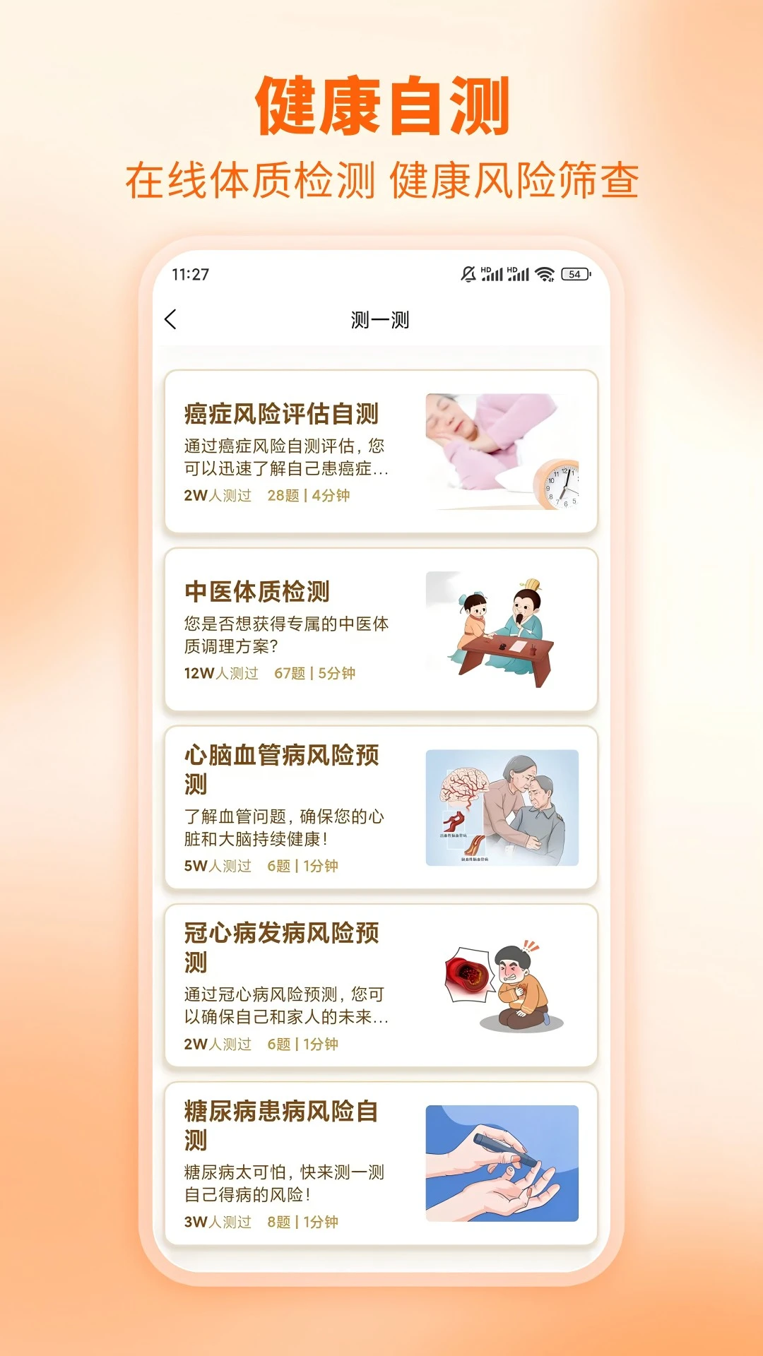 芳华未来官方版截图