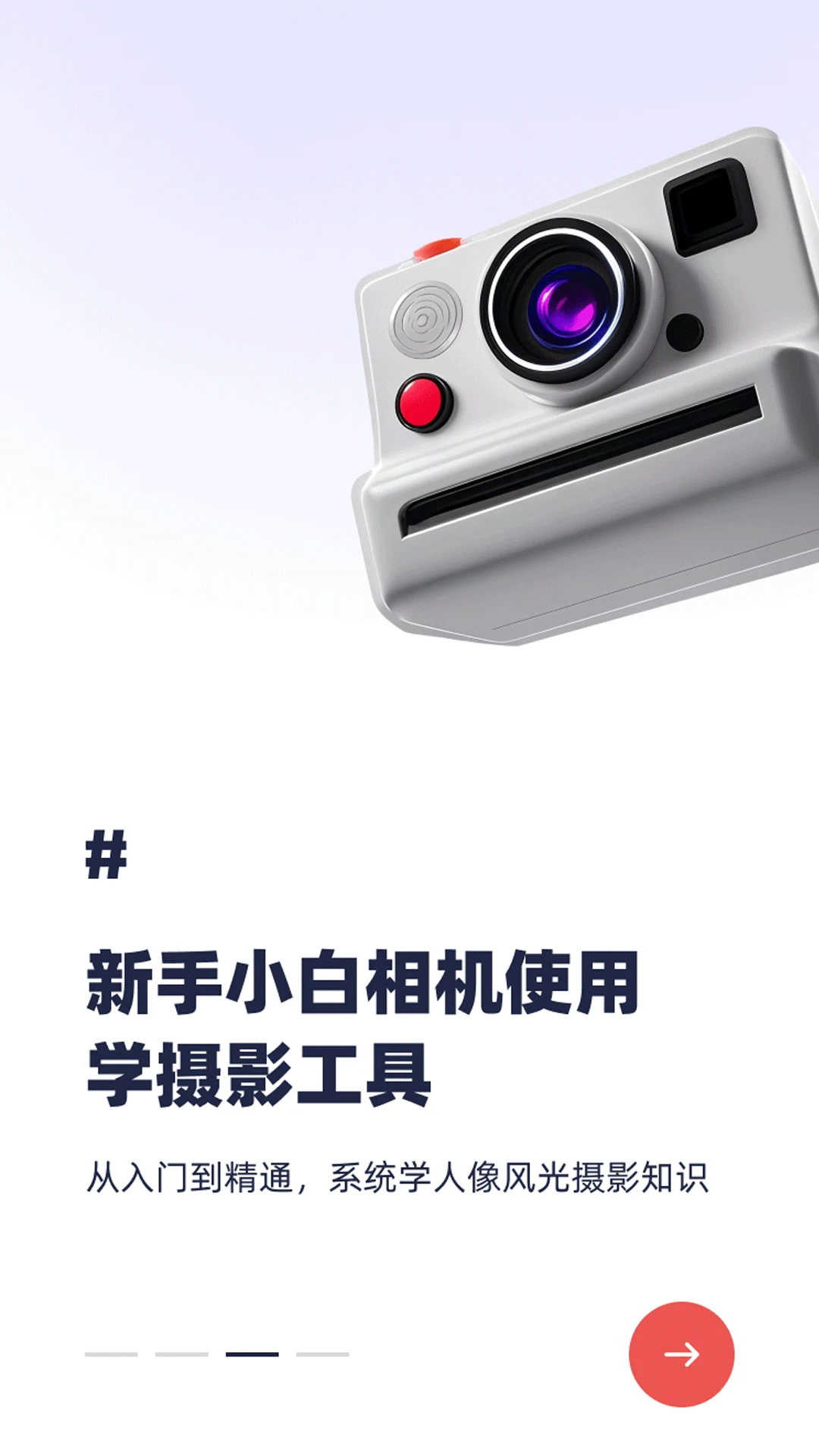 蚂蚁摄影官方版截图