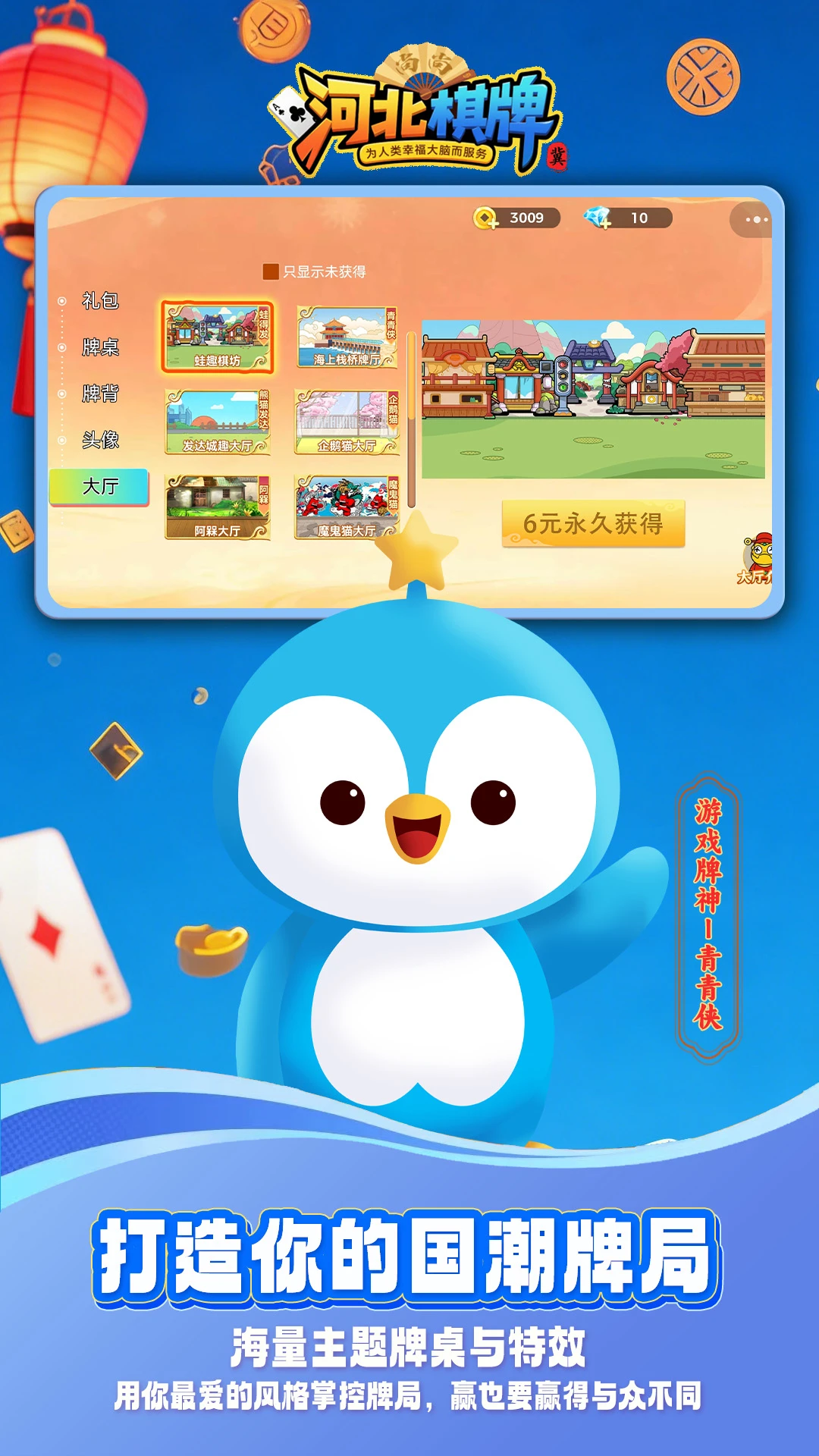 河北棋牌官方版截图