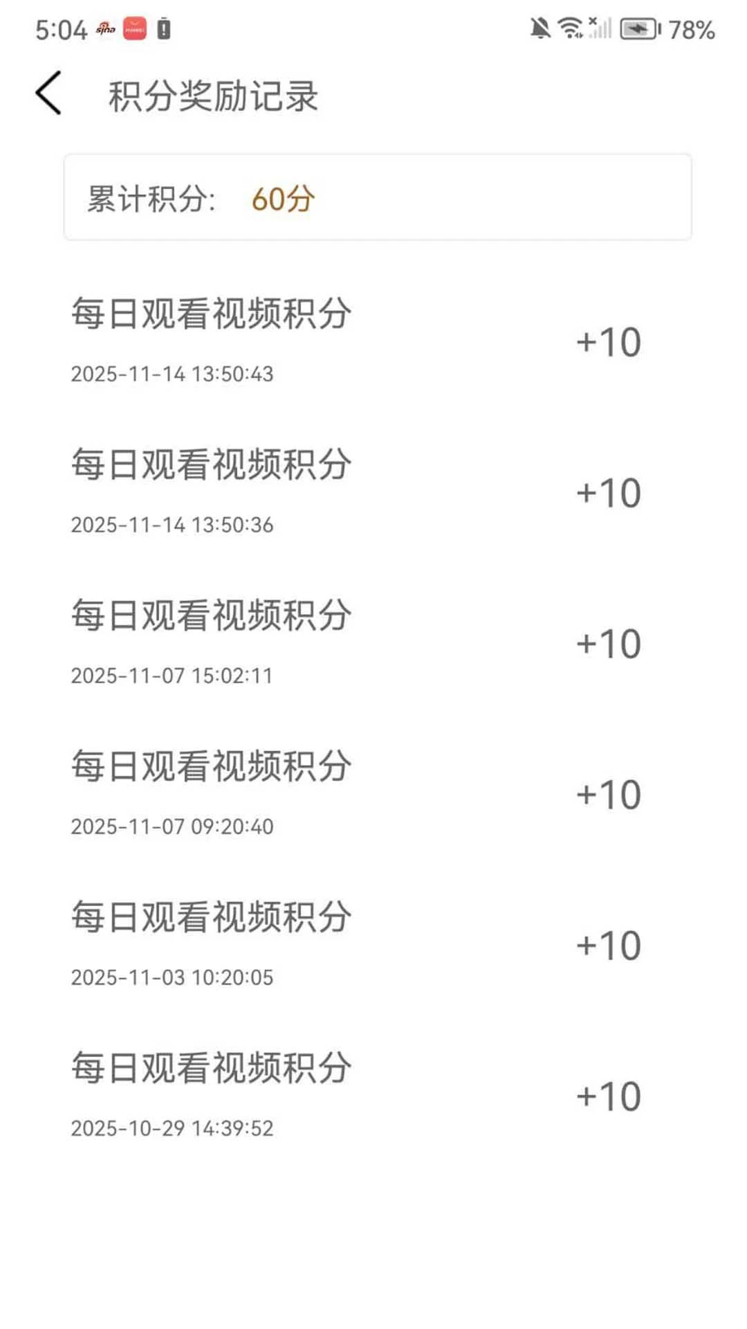 弘岐黄官方版截图