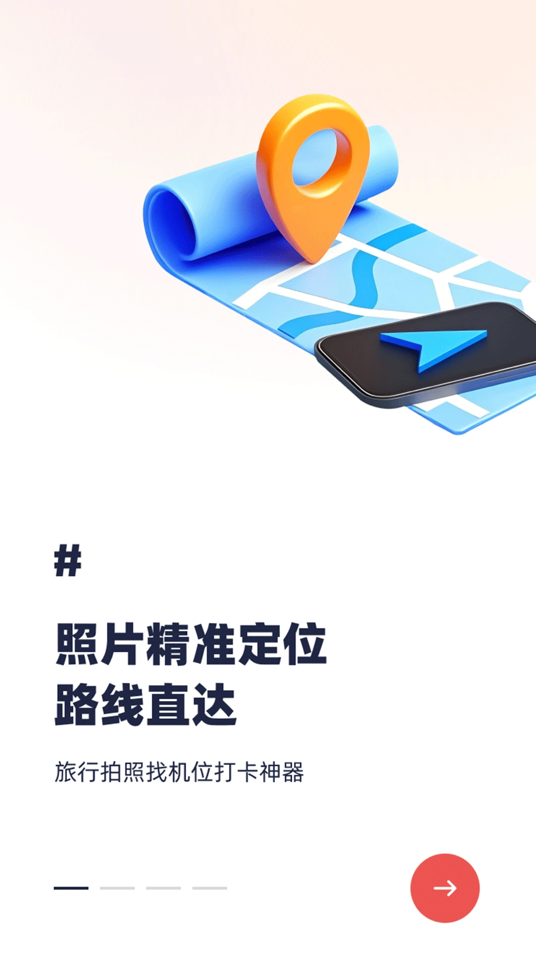 蚂蚁摄影官方版截图