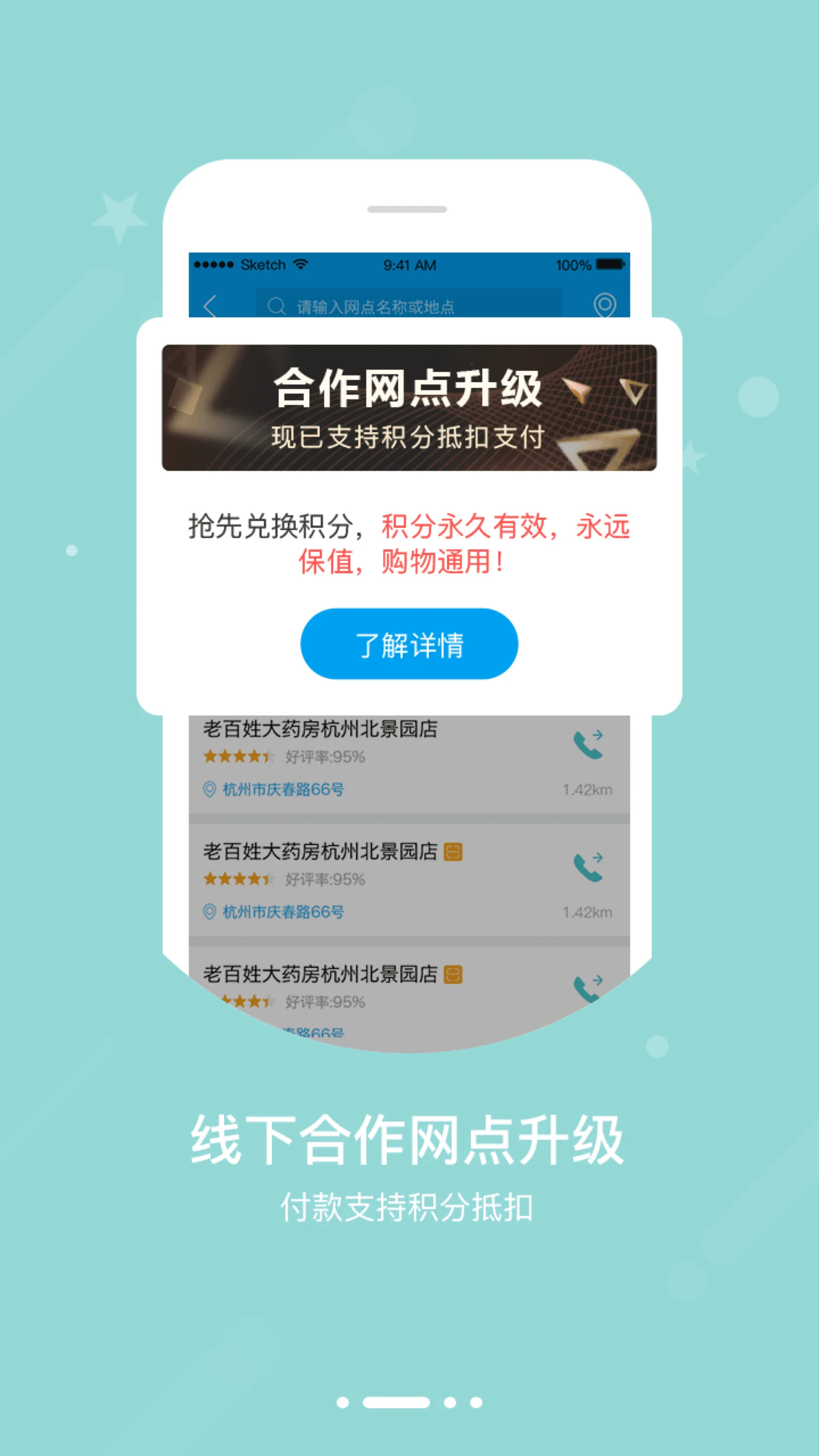 智慧E保官方版截图