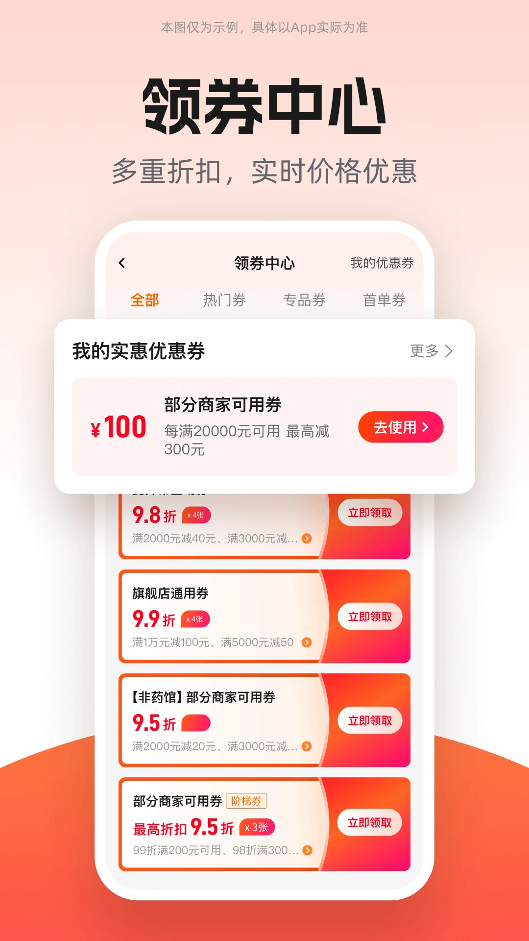 药师帮官方版截图