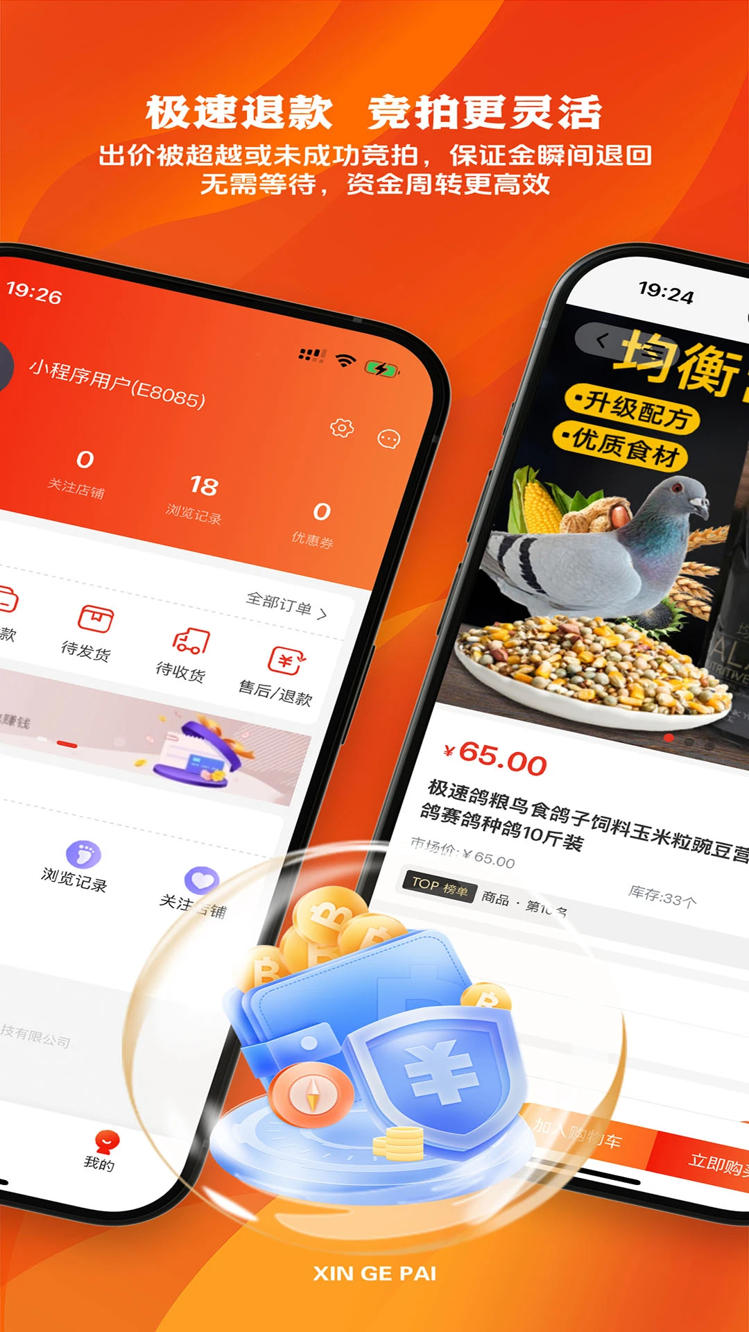 新鸽拍官方版截图