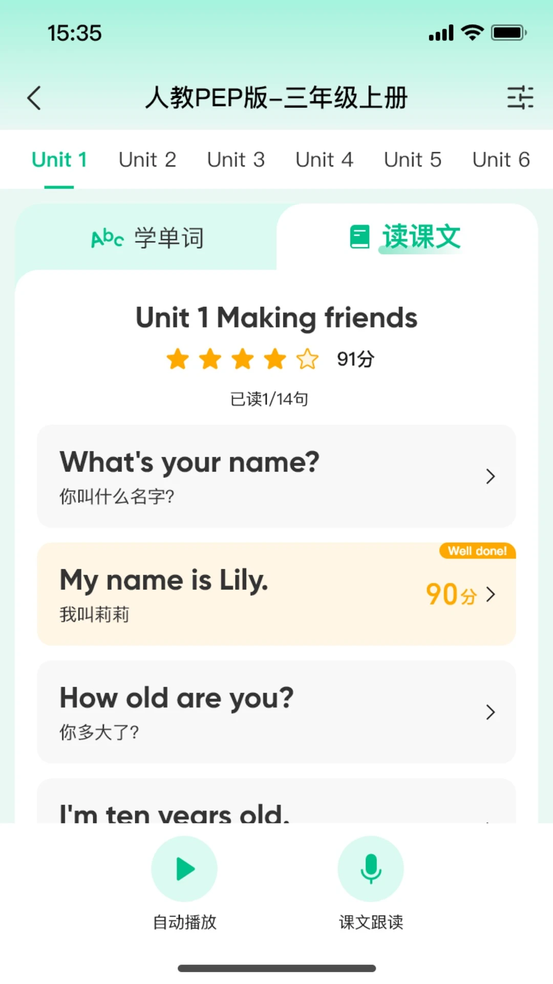 呱唧英语官方版截图