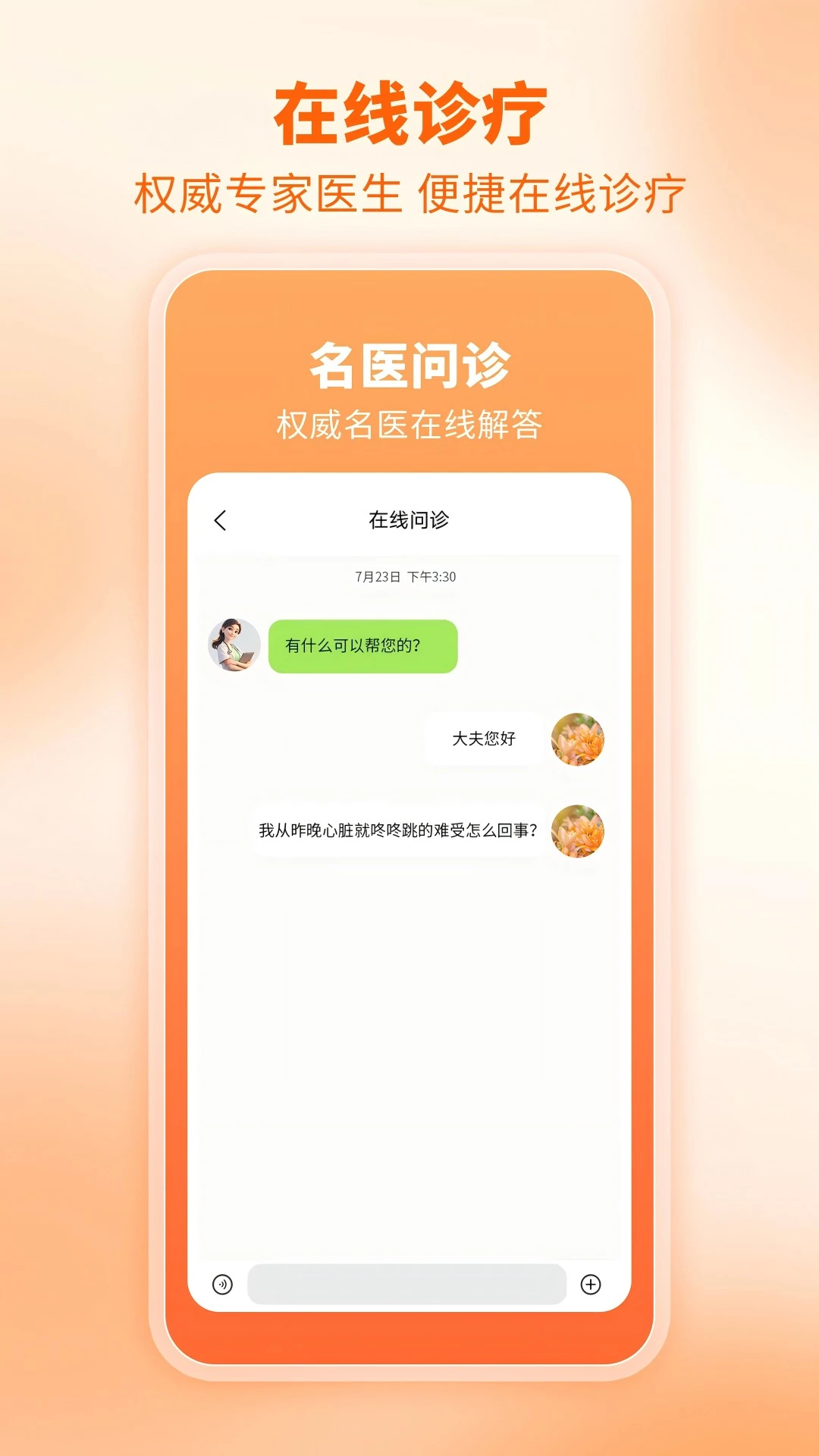 芳华未来官方版截图