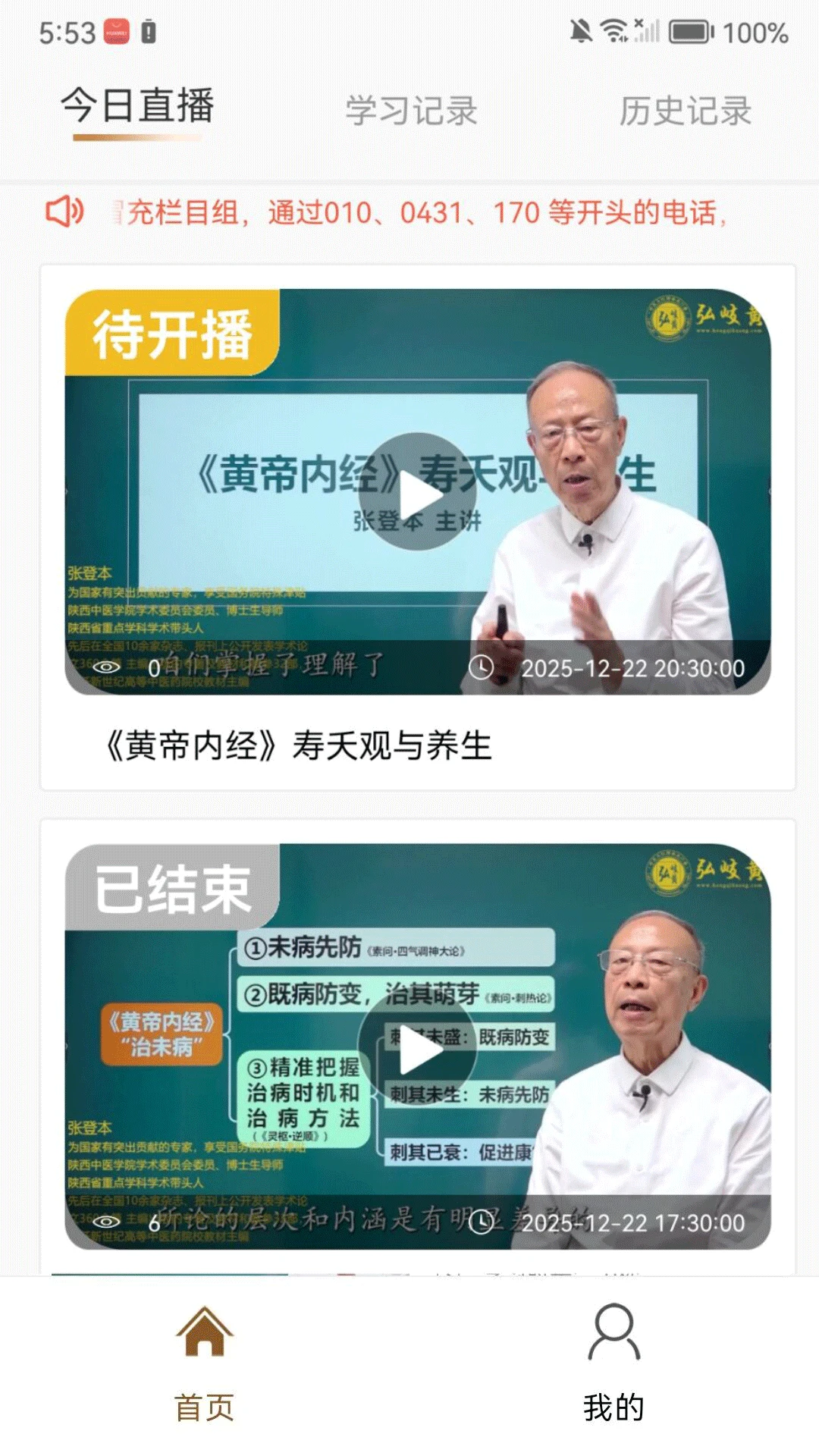 弘岐黄官方版截图