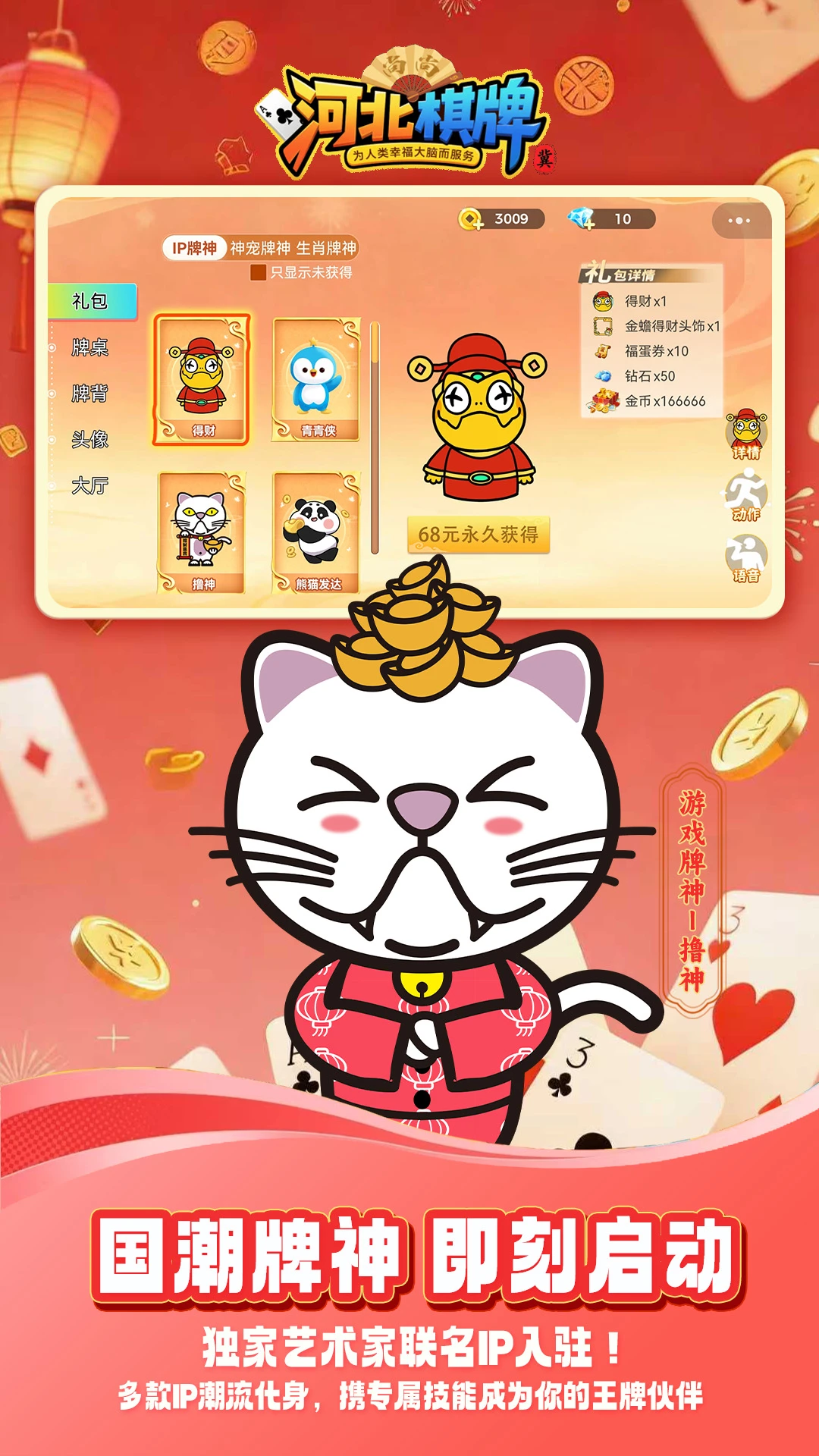 河北棋牌官方版截图