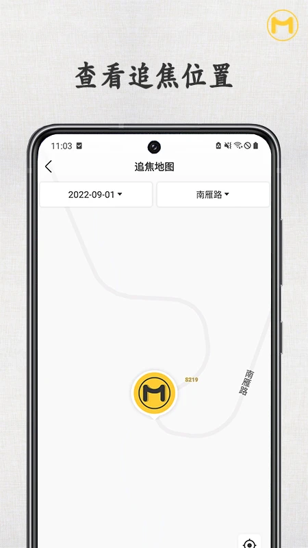 速痕官方版截图