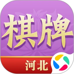 河北棋牌