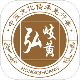 弘岐黄
