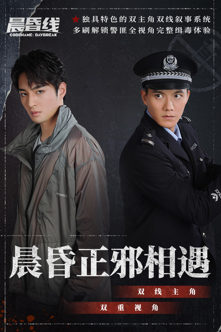 晨昏线官方版截图