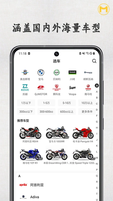 速痕官方版截图