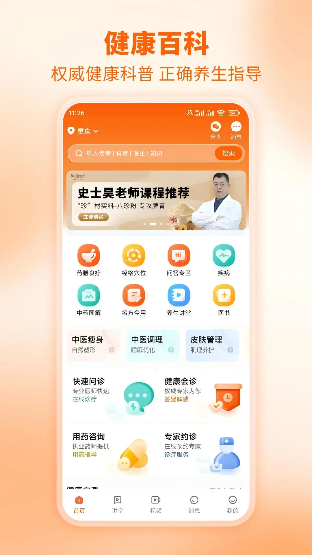 芳华未来官方版截图