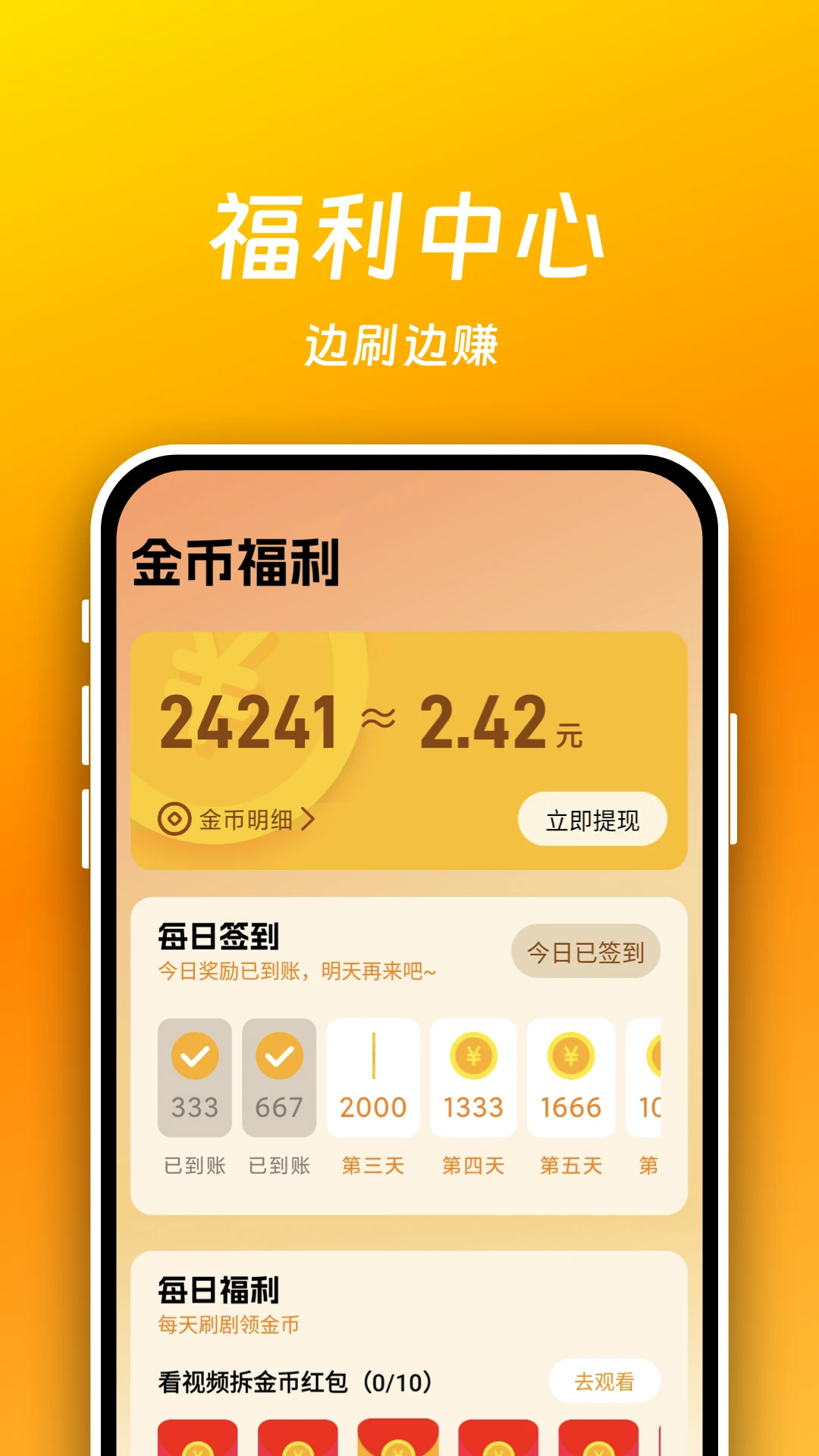 短剧喵官方版截图