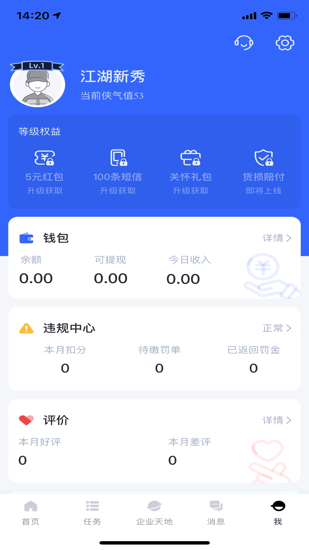 包裹侠