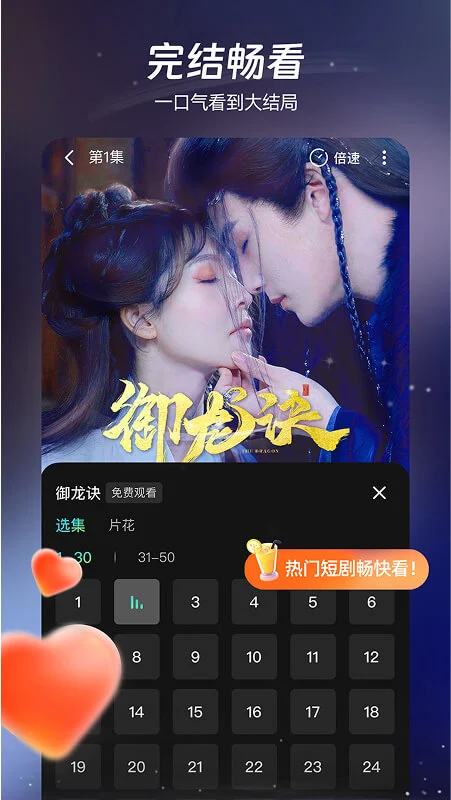 麦萌短剧官方版截图