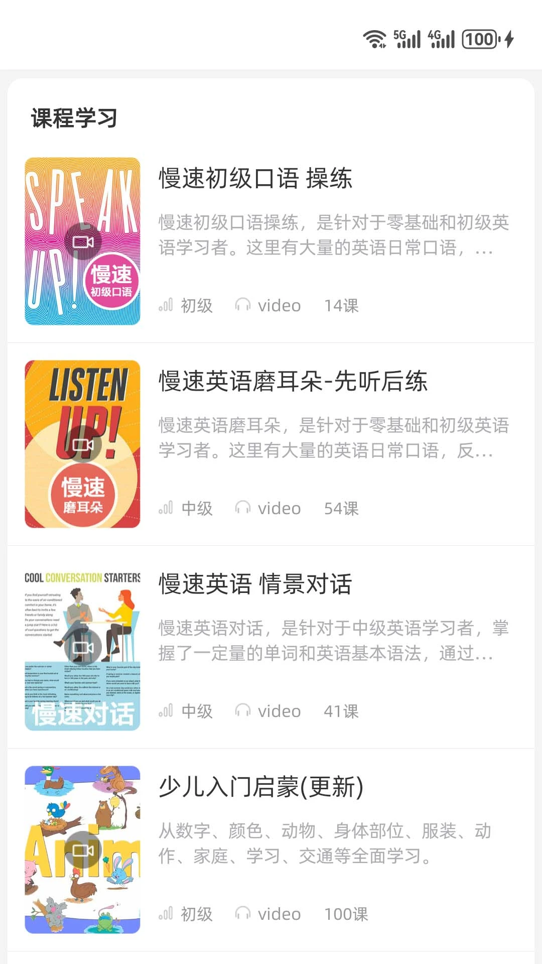 英语口语8000句官方版截图