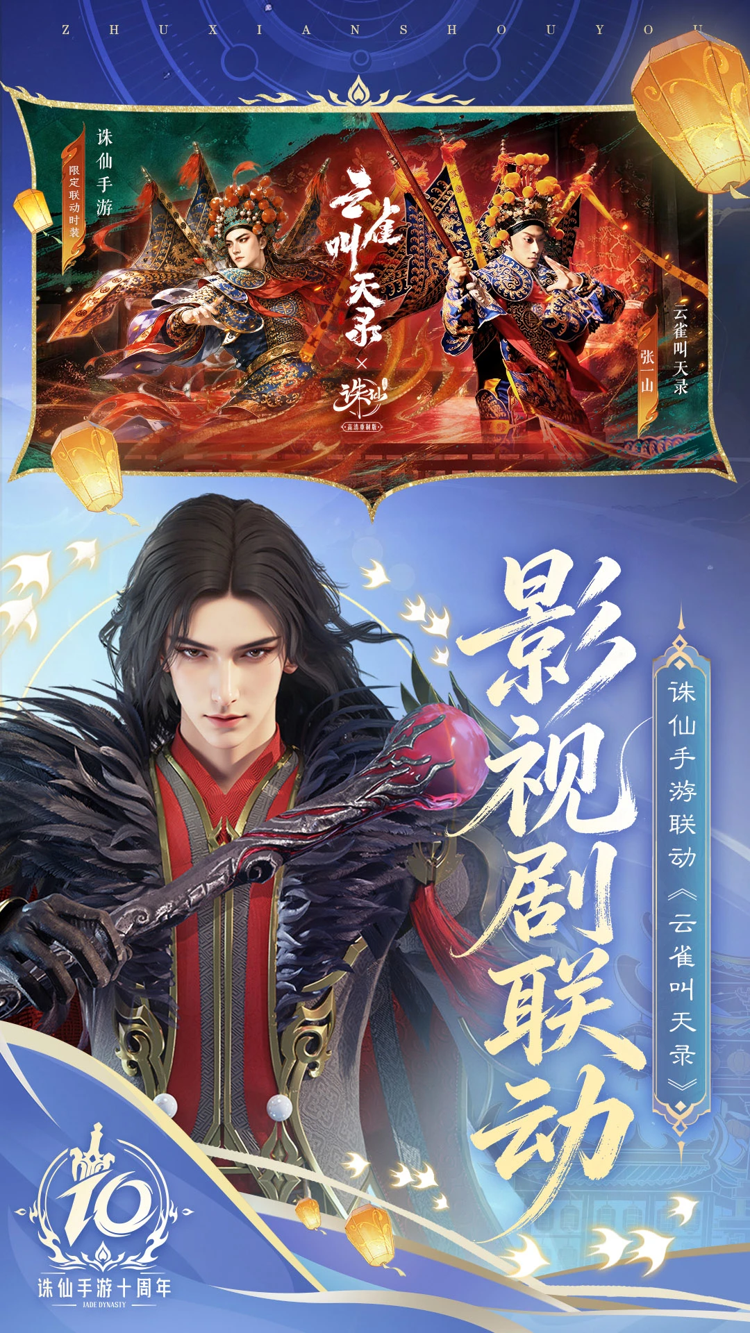 诛仙官方版截图